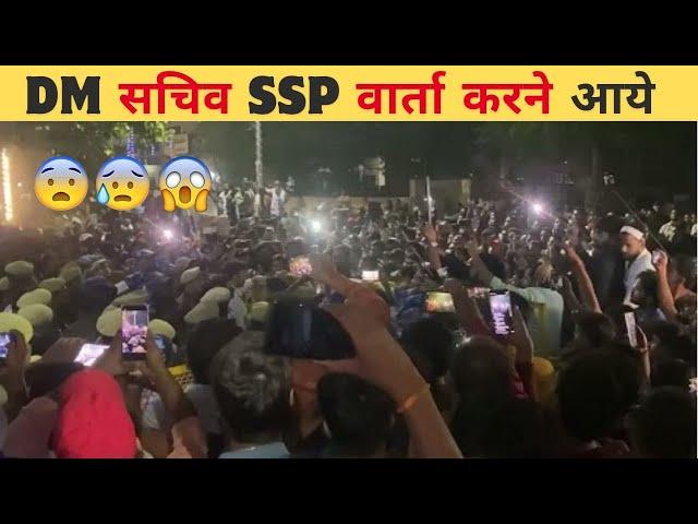 DM सचिव SSP वार्ता करने आये ख़ाली हाथ लौटे । देर रात क्या हुई बात