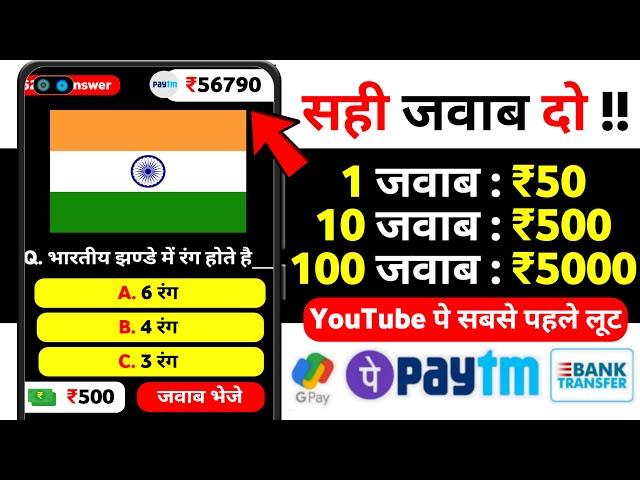 Online Earning App Without Investment | Best Earning App 2024 | Money Earning App | Earning App 2024