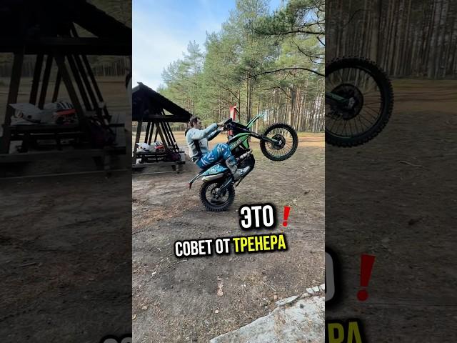 Эндуро тренировка #мото #мотоциклы #эндуро #эндуромотоциклы #enduro