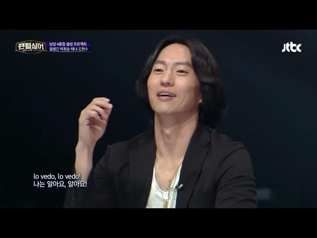 Una furtiva lagrima - Kim Hyun Soo (Phantom Singer Season 1)