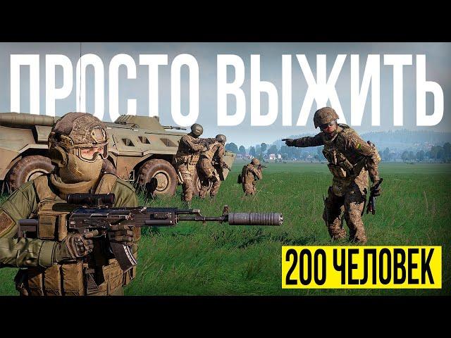 ОСТАНОВИЛИ КРУПНЕЙШЕЕ НАСТУПЛЕНИЕ. Попытка выжить в мясорубке | Arma III [Solid Games]