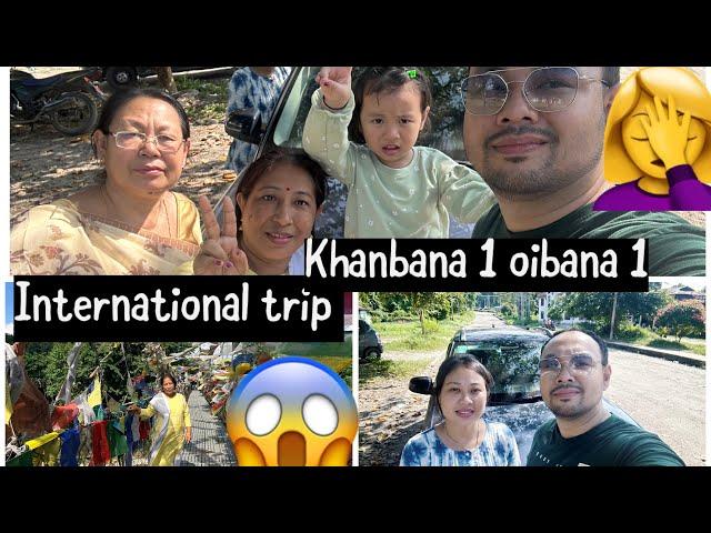 Khnbana 1 oibana 1 || international trip || mummy neton wa ngangu jadre