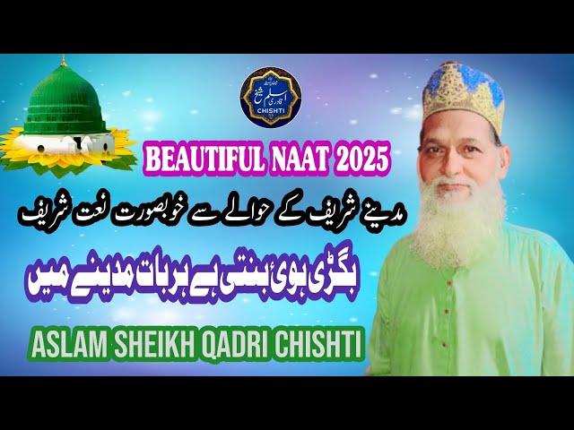 Bigri Hui Banti Hai Har Bat Madine Me By Aslam Sheikh Qadri Chishti (2025)