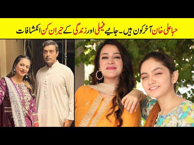 Hiba Ali Khan Biography | Family | Age | Education | Affairs | 2nd Husabnd | Mother | Sister