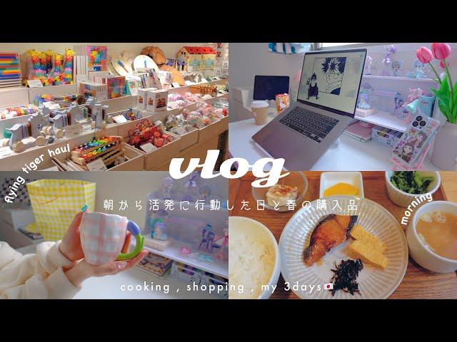VLOG/wake up at 6:00am.⏰sparkling morning lifespring haul＋cute merch goodsliving alone in japan