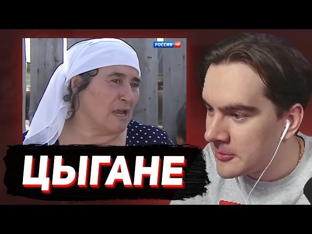 БРАТИШКИН СМОТРИТ - БРЕМЯ ЦЫГАН (документалка)