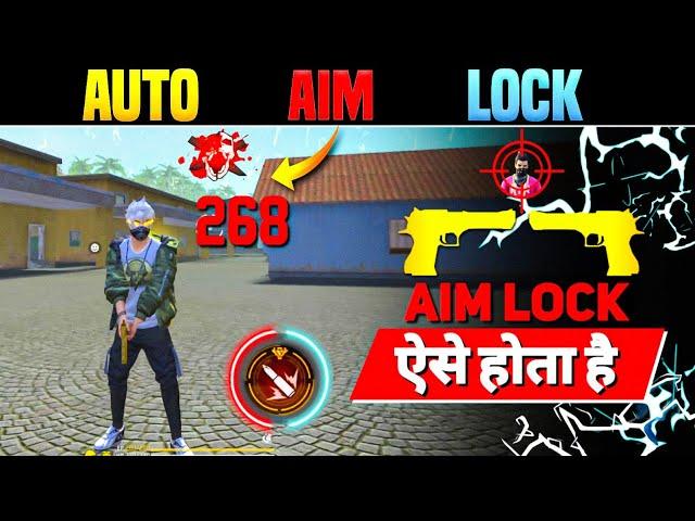 Perfect Aim Lock Trick  | Desert Eagle Headshot Trick | Free Fire Mein Headshot Kaise Mare