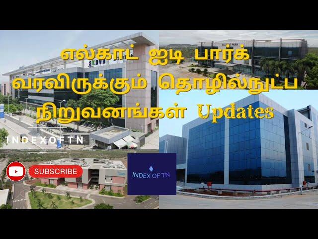 ELCOT IT Park's Upcoming Tech Companies Updates | #Salem #Trichy #Madurai #Tirunelveli |TamilNadu