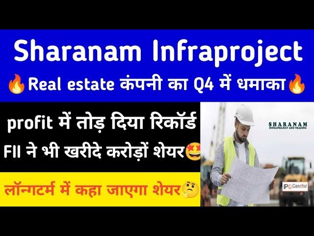 sharanam infraproject Share Latest news • sharanam infraproject share Q4 result Long term growth 