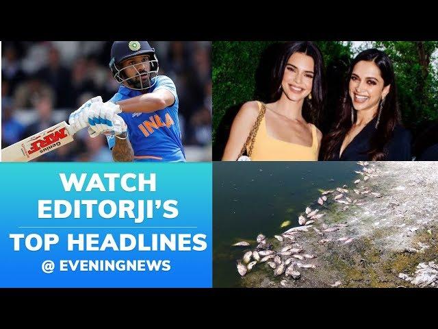 Catch editorji's Top Evening Headlines - 19 June 2019