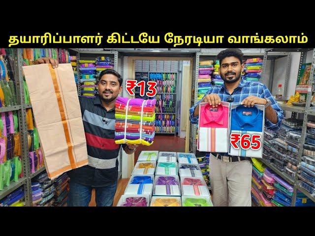 ₹13 முதல் கலெக்ஷன்ஸ் இருக்கு | Vesti Own Manufacturer | Vino Vlogs