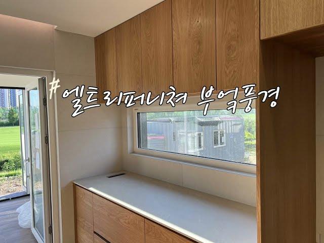 나만의 수납공간으로 만들어가는 부엌풍경! 청라베어즈베스트