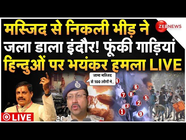 Mhow Violence Errupt over India victory LIVE: मस्जिद से निकली भीड़ ने जला डाला इंदौर!