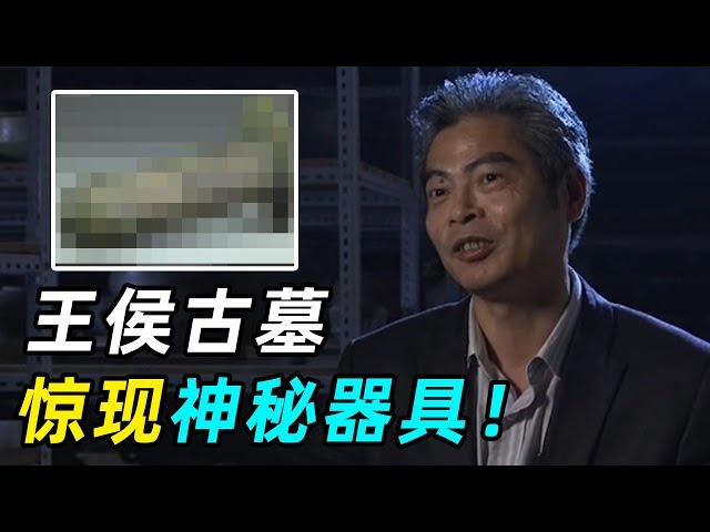 汉代古墓惊现男性器具，墓主人穿越时空直接社死，网友：我不懂！