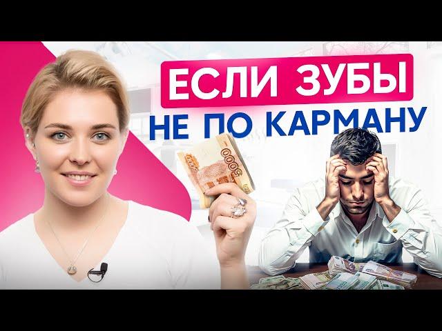 Почему лечить зубы так дорого? Мнение врача-стоматолога