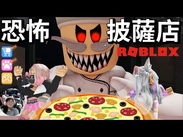 【ROBLOX】逃離恐怖披薩店 不要被可怕的Doom追到/Escape Papa Pizza's Pizzeria! (SCARY OBBY)[NyoNyo妞妞日常實況]