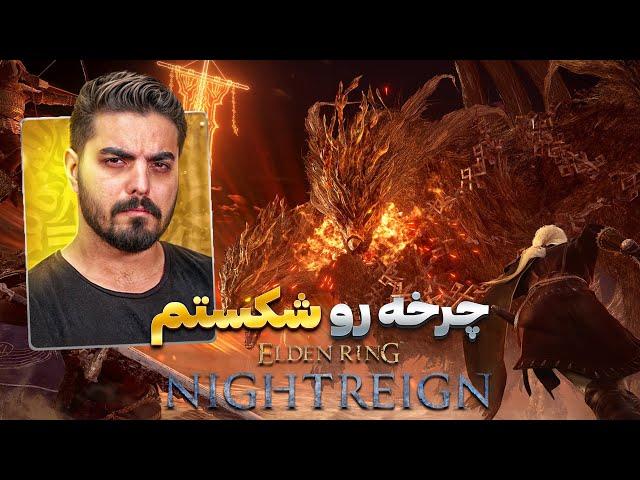 باس آخر الدن رینگ نایت رین فوق‌العاده است  Elden Ring Nightreign