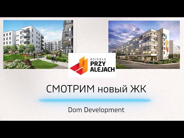 Dom Development: Osiedle Przy Alejach