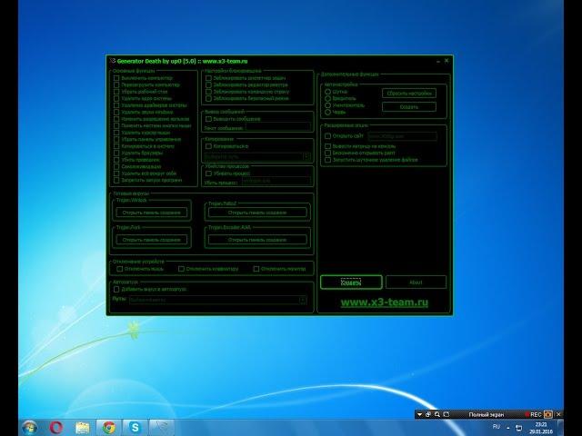 Где скачать Генератор вирусов (без вирусов)?