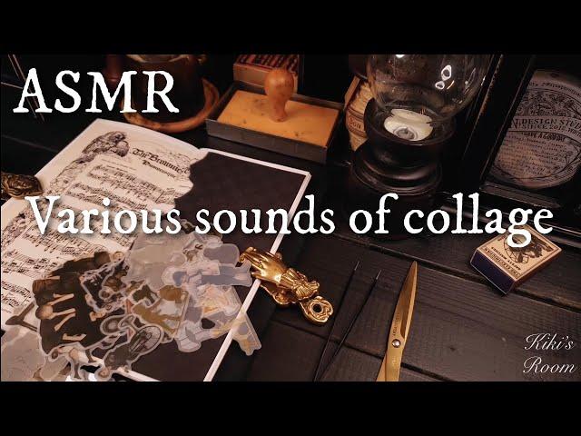 ASMR｜コラージュの色々な音/Various sounds of collage｜sleeping,Relaxing,睡眠,作業