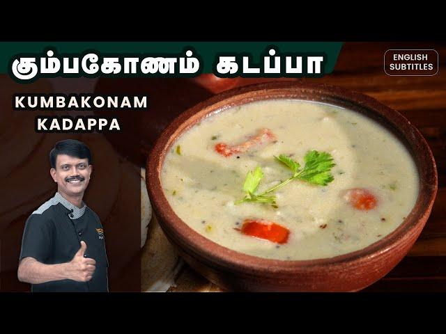 Kumbakonam Kadappa recipe in Tamil - கும்பகோணம் கடப்பா! | Breakfast Combo sidedish - Idli, Dhosa