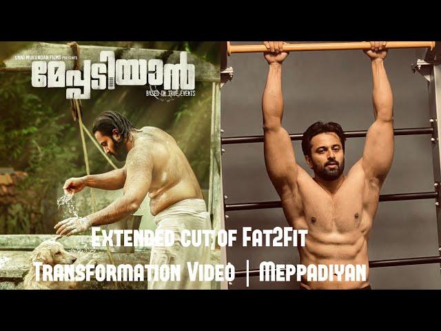 Fat2Fit | Extended cut of Transformation Video | Meppadiyan | Unni Mukundan | 93 to 75kgs | Fitness