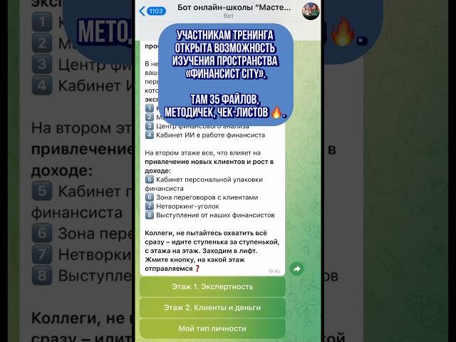 Тренинг "Финансовый директор будущего" #финансы #финансист
