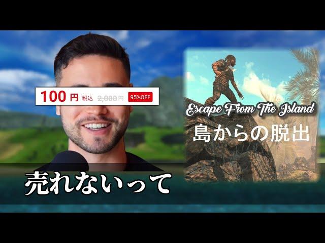 こういうクソゲーが2000円で売られてるとか消費者はガチで危機感持った方がいいと思う【島からの脱出】