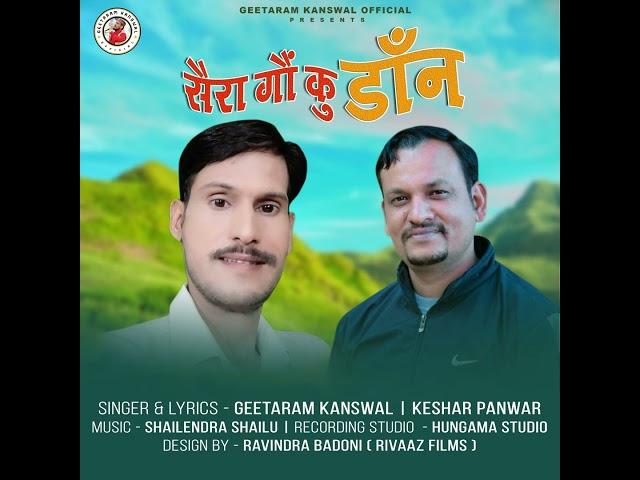 Coming Soon || Shera Gon Ku Don || Geeta Ram Kanswal || Keshar Panwar