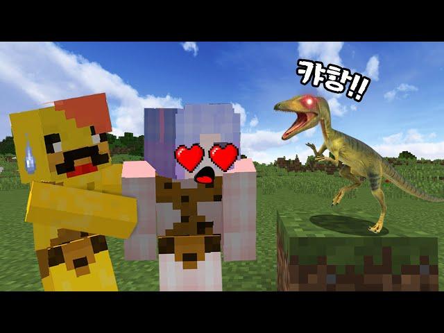 Raising a dinosaur smaller than a chicken?! [ Minecraft: Mana Stone Age ]