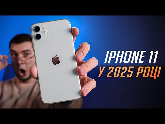 iPhone 11 у 2025 році: Чесний Огляд, Головні Плюси та Мінуси