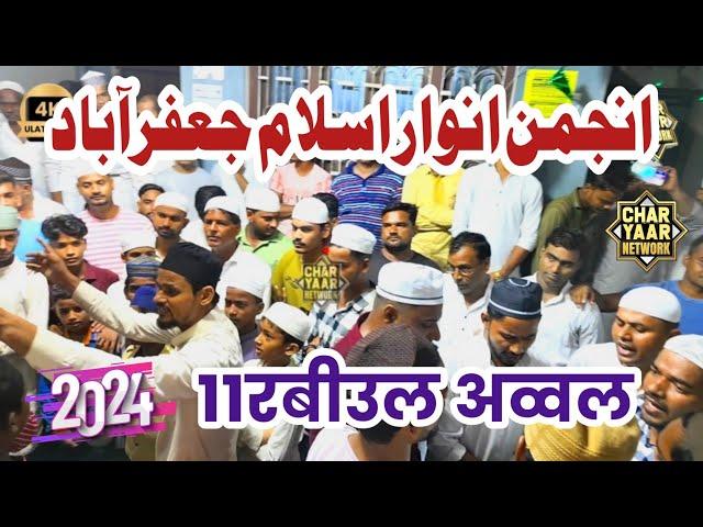 Anjuman Anware Islam Jafrabad | 12th Rabi Ul Awwal Special | Jalalpur Charyaar Network