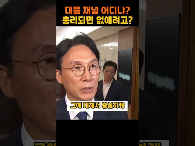채널은 왜물어? #shorts