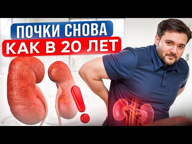 Лучший Способ Вылечить Свои Почки! Про эти проблемы нельзя молчать!