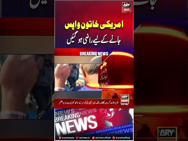 #arynews #breakingnews #uswoman #onijahandrewrobinson #karachi #shorts #ytshorts