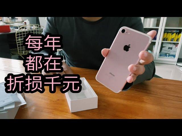 挑战全网保存最完整的iPhone7