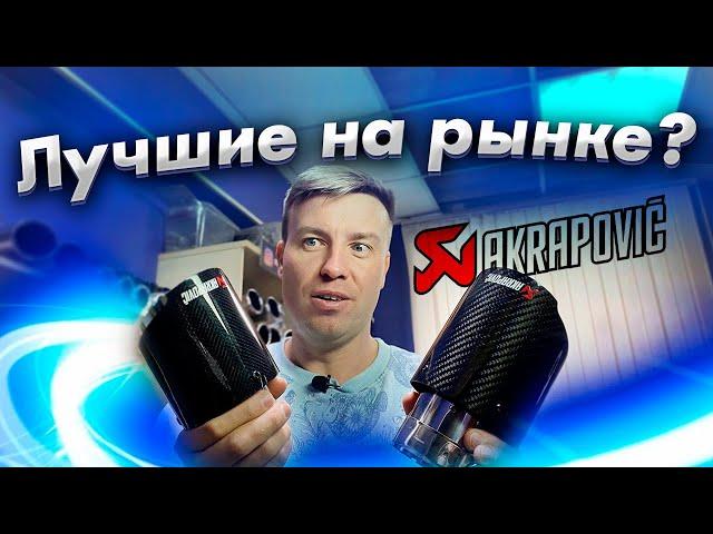 Почему выхлоп Акрапович ЛУЧШИЙ?/ Рассказываем о Выхлопных Системах