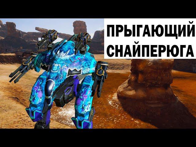 ПРЫГАЮЩИЙ СНАЙПЕРЮГА! RAVEN MAGNETAR PULSAR WAR ROBOTS