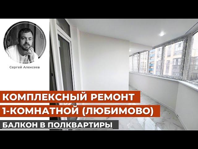 Интерьер в светлых тонах. Ремонт новостройки (ЖК Любимово, Краснодар).