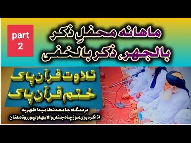 نمازِ عشاء | تلاوت قرآن پاک | چاۓ | درسگاہ   #viral #islamic #quran namaz #jamaateazharnizami