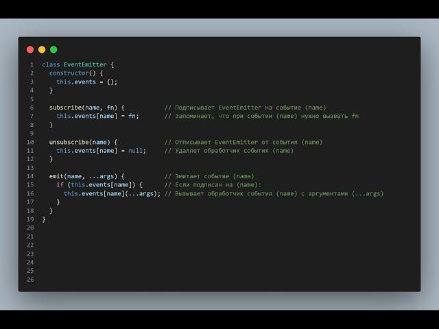 EventEmitter в JS - что такое и с чем его едят?