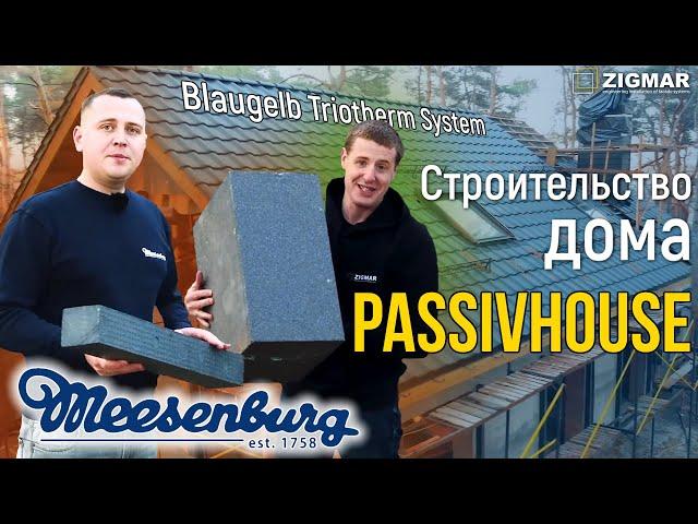 Строительство дома Passivhouse | Выносной монтаж окон Triotherm | Алексей Деркач