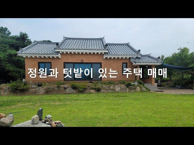 정원괴 텃밭이 있는 주택 매매  (가격 많이 내렸습니다)