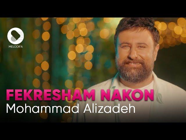 Mohammad Alizadeh - Fekresham Nakon | (محمد علیزاده - فکرشم نکن )