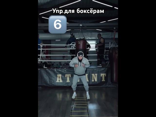 Упражнение для ног боксёрам #спорт #sports #бокс #mma ##тренеровка #обучение #boxing