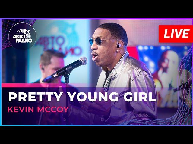 Kevin McCoy - Pretty Young Girl (LIVE @ Авторадио)