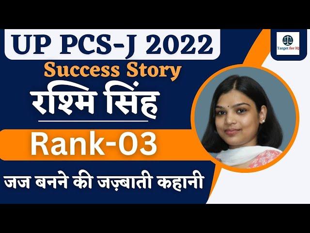 Rashmi Singh topper Rank#3 UP PCS- J 2022 | Best Strategy to crack Judiciary in first attempt