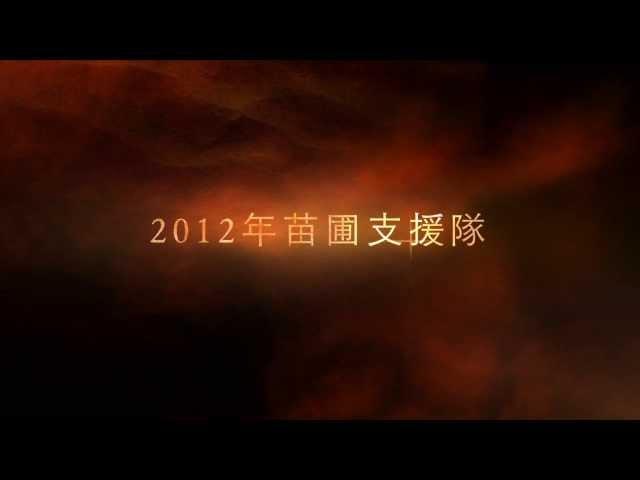 WA野外歷奇 義工服務 「苗圃行動」