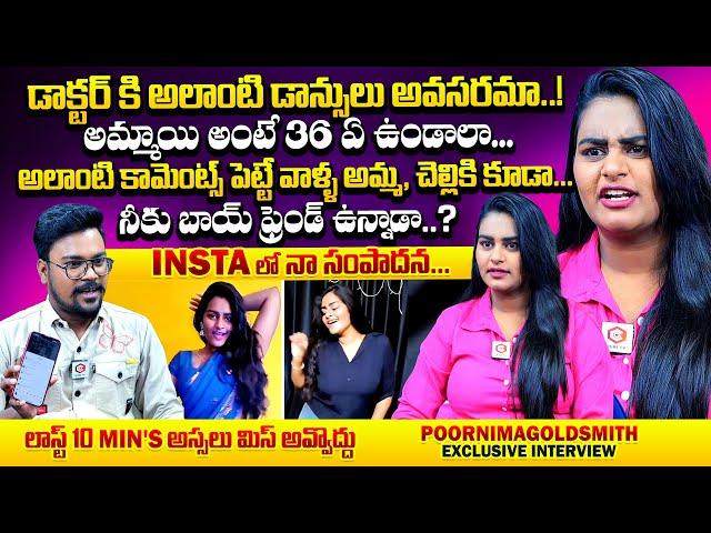 అమ్మాయి అంటే 36 ఏ ఉండాలా.. : Insta Fame Poornima Goldsmith Sensational Interview | Qube TV