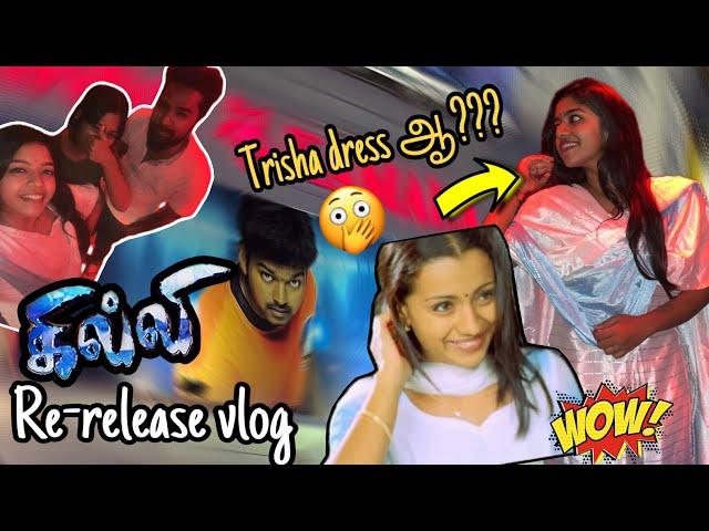 Trisha dress ஆ!? | Gilli re-release Vlog | Miss Miracle